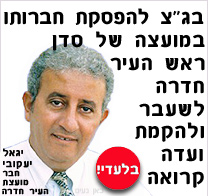 עתירה לבג